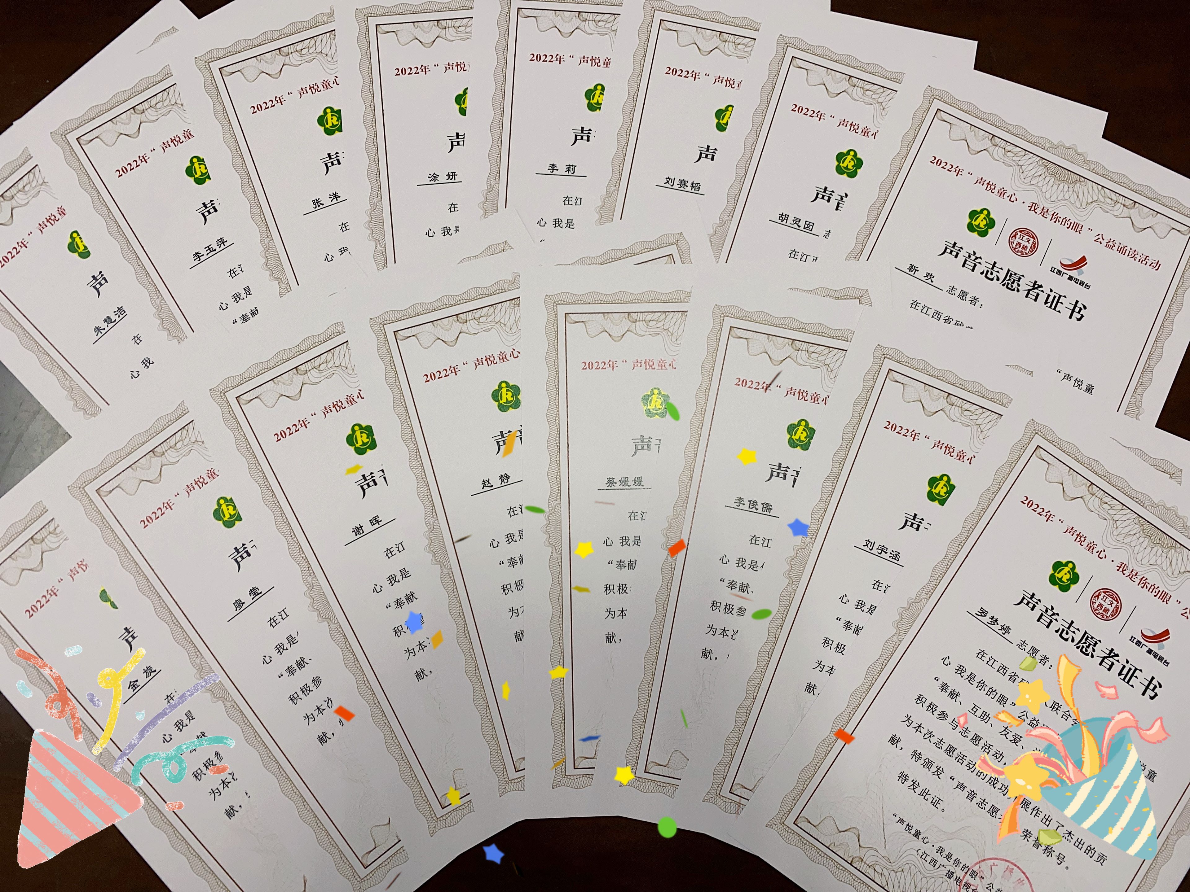 为“盲童”点亮知识星光 这封感谢信纸短情长